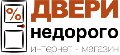 Интернет-магазин «Двери Недорого» в Котельниках